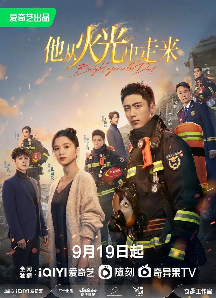 Яркие глаза во тьме все 1 сезон подряд смотреть онлайн